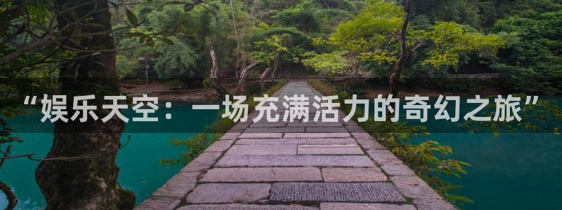 摩根娱乐
