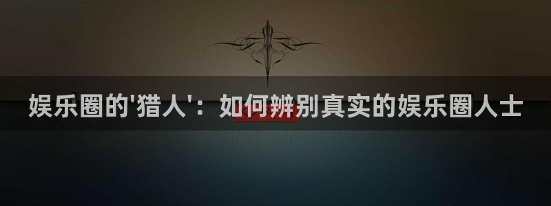 摩根娱乐