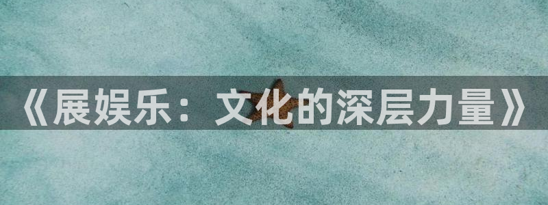 摩根娱乐