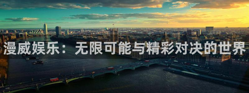 摩根娱乐：漫威娱乐：无限可能与精彩对决的世界